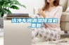 洁净车间调温除湿机_重复