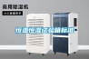 恒温恒湿试验箱标准