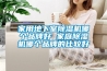 家用地下室除湿机哪个品牌好 家庭除湿机哪个品牌的比较好
