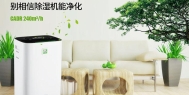 哪个新风除湿机牌子好？新风除湿机十大品牌