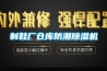 制鞋厂仓库防潮除湿机