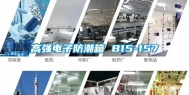 高强电子防潮箱 B15-157