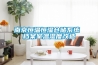 南京恒温恒湿仓储系统 档案室温湿度改造