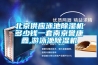 北京供应泳池除湿机多少钱一套南京誉康鑫,游泳池除湿机