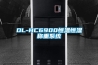 DL-HC6900恒温恒湿称重系统