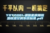 YDT2061-通信机房用恒温恒湿空调系统标准.pdf