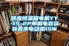 供应恒温箱电机YY-15-2P单相电容运转异步电动机15W