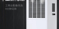 宠物食品烘干机，宠物食品烘干除湿一体机