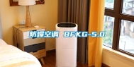 防爆空调 BFKG-5.0