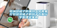 收纳袋被子防潮特大号搬家打包袋装被子的袋子衣服行李整理袋家用