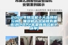 2022年除湿机十大品牌排行榜，抽湿机十大品牌有哪些(附2022年最新排名前十榜单)