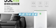 防腐蚀除湿机