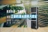 工业防潮从回南天做起