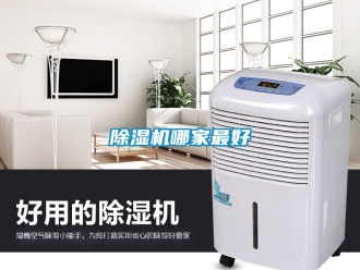 行业新闻除湿机哪家最好