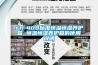 YH-40B标准恒温恒湿养护箱 恒温恒湿养护箱的使用说明