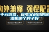 千元价位，省电又耐用的除湿机哪个牌子好