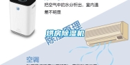 烘房除湿机