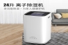 安诗曼除湿更精准 让你的生活更舒适