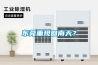 东莞重现回南天？