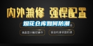 烟花仓库如何防潮