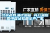 北京高低温试验箱 高低温恒温恒湿试验箱生产厂家