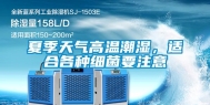 夏季天气高温潮湿，适合各种细菌要注意