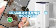 湖北高低温循环箱厂家  湿热交变试验箱
