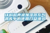 环科超声波加湿器在气调库中的使用日益增多