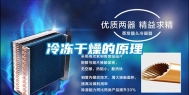 冷冻干燥的原理