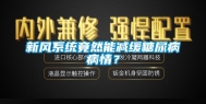 新风系统竟然能减缓糖尿病病情？