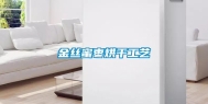 金丝蜜枣烘干工艺