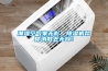 潮湿空气来无影，除湿机帮你消散去无踪！