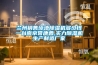 兰州销售泳池除湿机多少钱一台南京誉康鑫,实力除湿机生产制造厂家