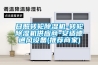 日照转轮除湿机-转轮除湿机供应商-安适德通风设备(推荐商家)