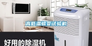 高低温蠕变试验机