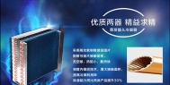 十一五制冷空调行业发展需求预测