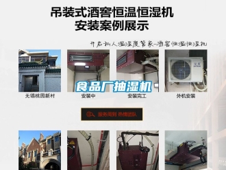 企业新闻食品厂抽湿机