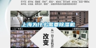 上海为什么需要除湿机