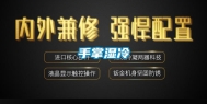 手掌湿冷