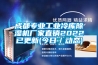 成都专业工业冷库除湿机厂家直销2022已更新(今日／动态)