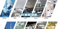 长春除湿机