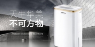 卫生纸复卷机加湿器，可喷香灭菌与降尘