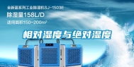 相对湿度与绝对湿度