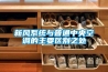 新风系统与普通中央空调的主要区别之处