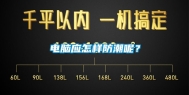 电脑应怎样防潮呢？