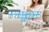 家用除湿器什么牌子好 家用除湿器品牌介绍