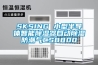 SKSING 小型半导体智能除湿器自动除湿防潮气CS8800