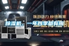 除湿机，一年四季都有用