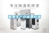 糖果生产存储要防潮