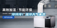 冷冷冷！湿冷天气来袭